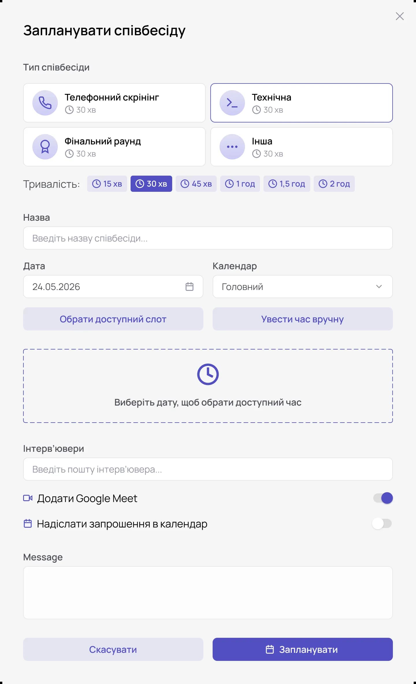 Календар Feedbook